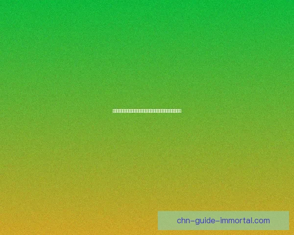 以外域为中心的跨文化交流与全球化影响下的多元发展路径探讨