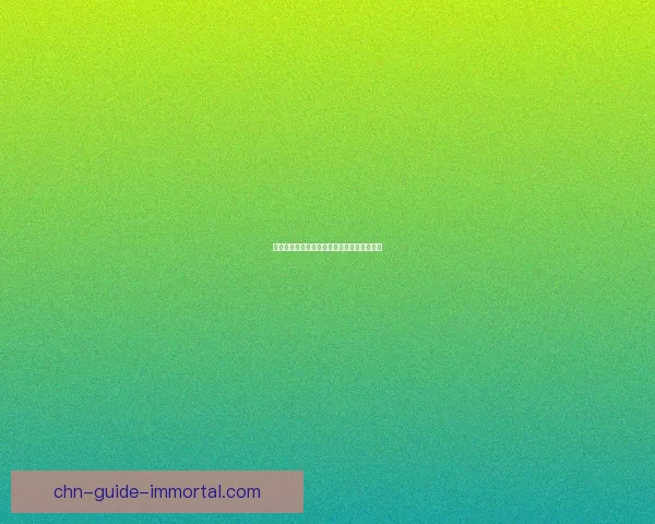 浪客远道第九层挑战详解与通关策略技巧分享