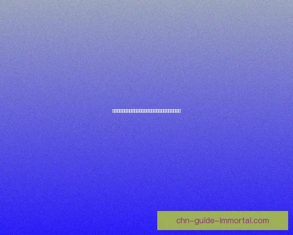 如何快速获取武林群侠传激活码并顺利激活游戏账号的完整攻略